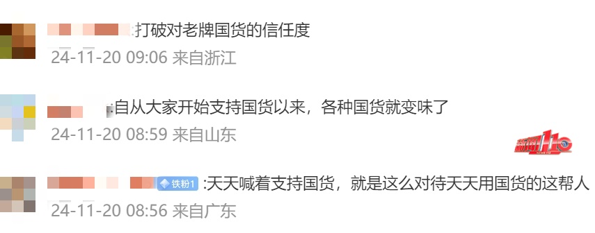 冲上热搜!知名国货品牌塌房了?网友:我刚买! 冲上热搜!知名国货品牌塌房了?网友:我刚买!