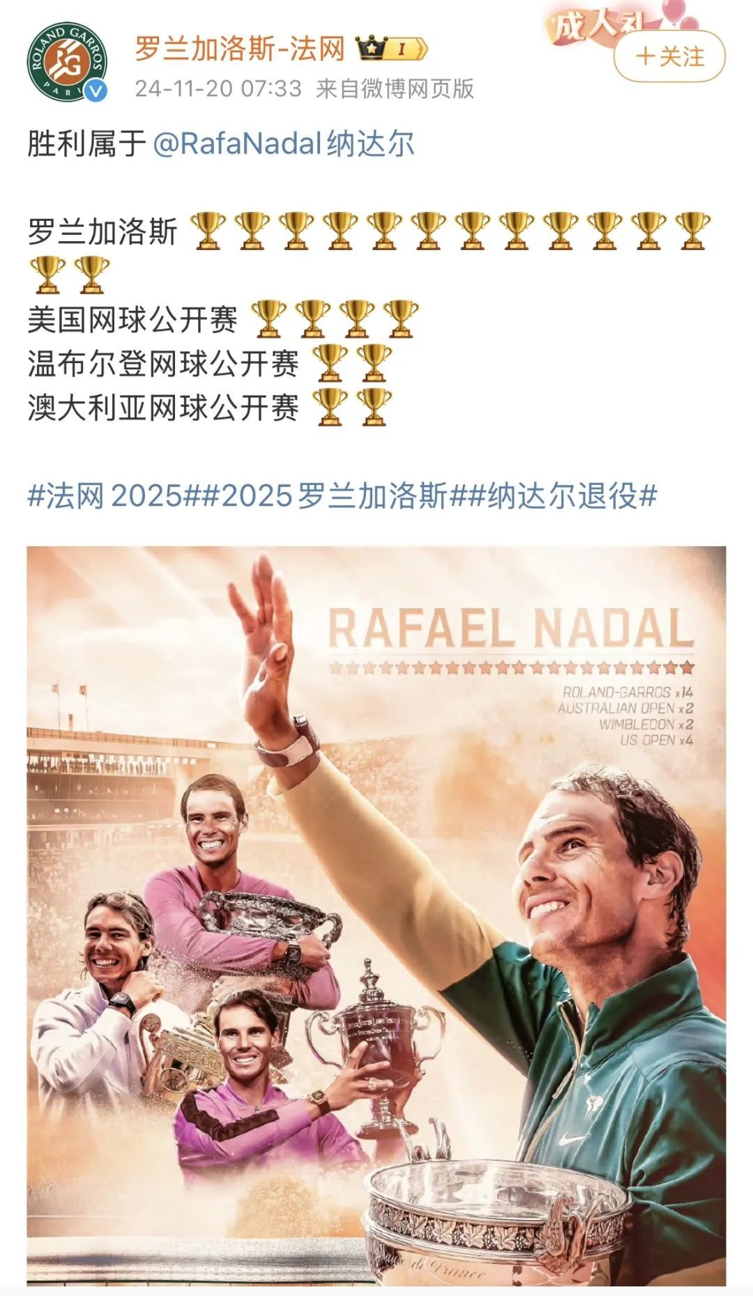 传奇谢幕，知名运动员宣布退役！