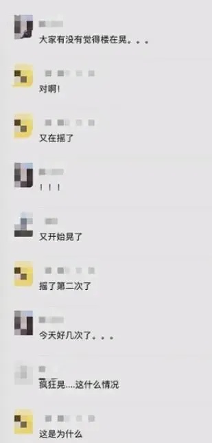 哈？五月天演唱会引发“地震”