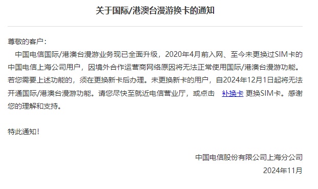 近期很多上海人收到短信：这项功能受影响！这回确有其事