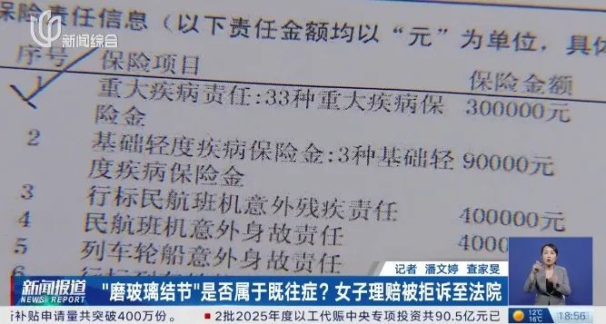 买重疾险后确诊癌症! 这个细节竟成拒赔理由…上海法院判了→