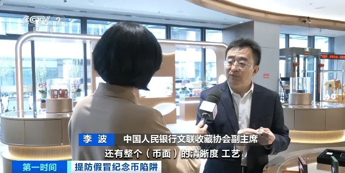 捡漏“纪念币”？小心仿造的！