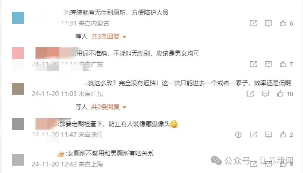 广州拟将低使用率男厕改为无性别公厕，网友吵翻了