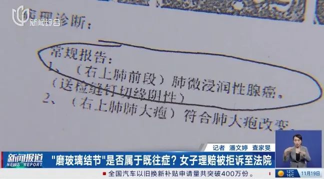 买重疾险后确诊癌症! 这个细节竟成拒赔理由…上海法院判了→