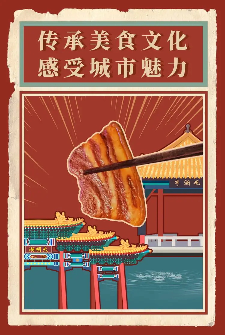 看饿了么?“把子肉”交通卡来了! 看饿了么?“把子肉”交通卡来了!