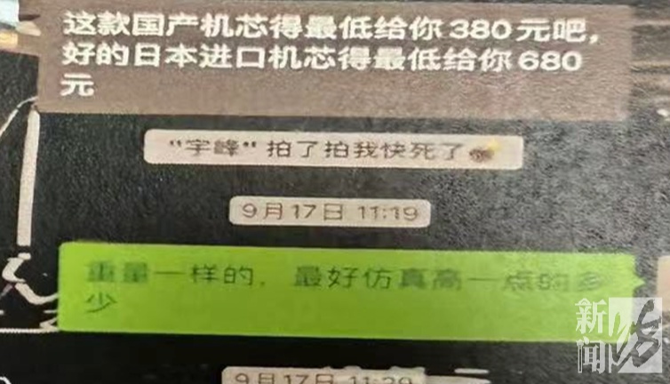 10万块劳力士手表突然变成假货，女主播报案！竟是男友掉包