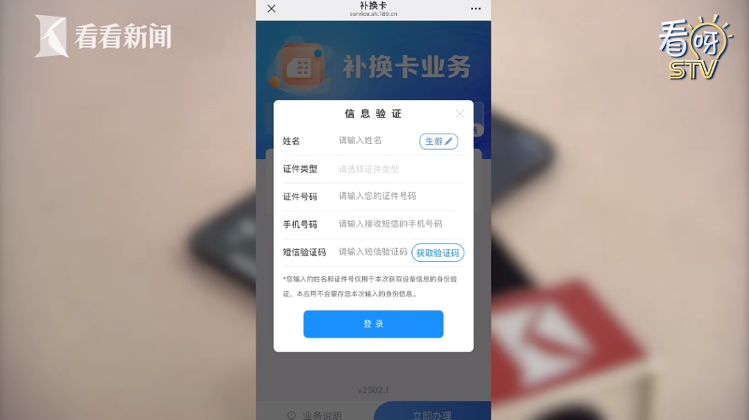 近期很多上海人收到短信：这项功能受影响！这回确有其事