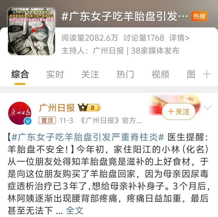 冬季进补，小心“布病”侵袭