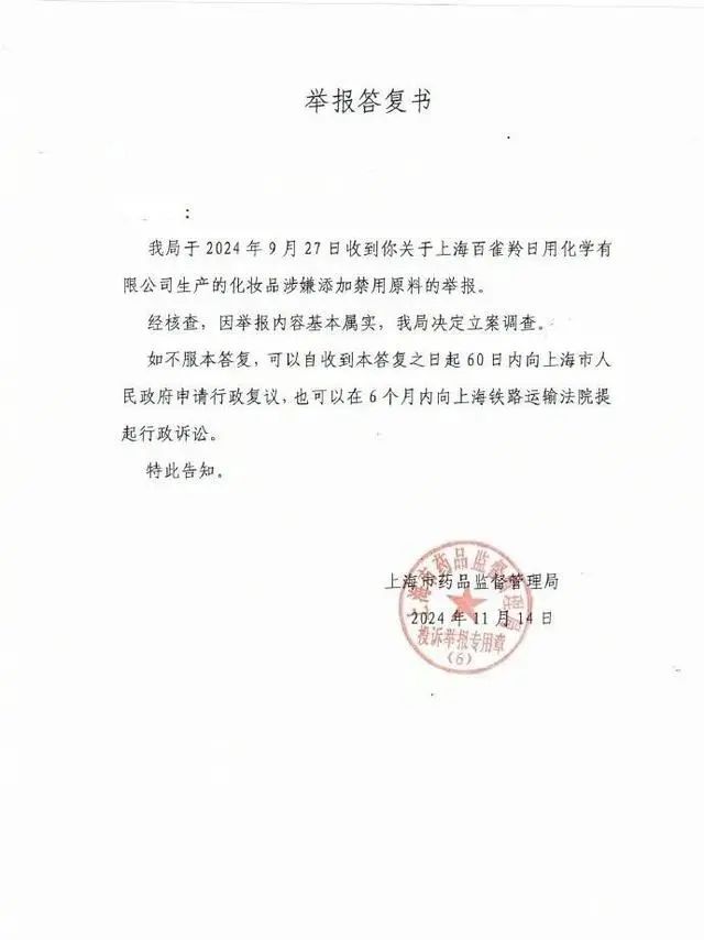 冲上热搜!知名国货品牌塌房了?网友:我刚买! 冲上热搜!知名国货品牌塌房了?网友:我刚买!