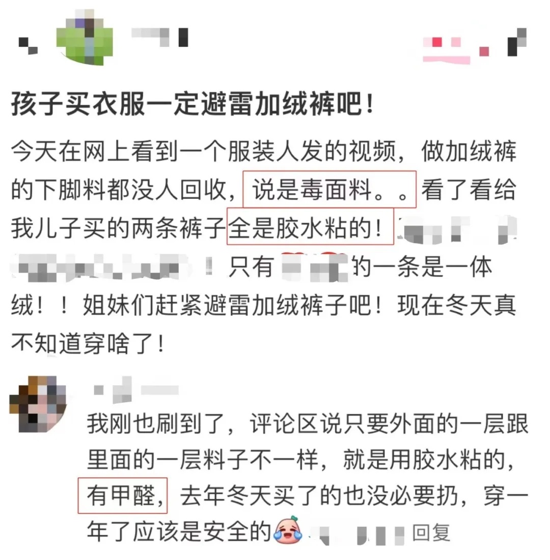 一种秋冬流行的裤子被传有毒,严重可致癌?快查查你家衣柜→ 一种秋冬流行的裤子被传有毒,严重可致癌?快查查你家衣柜→