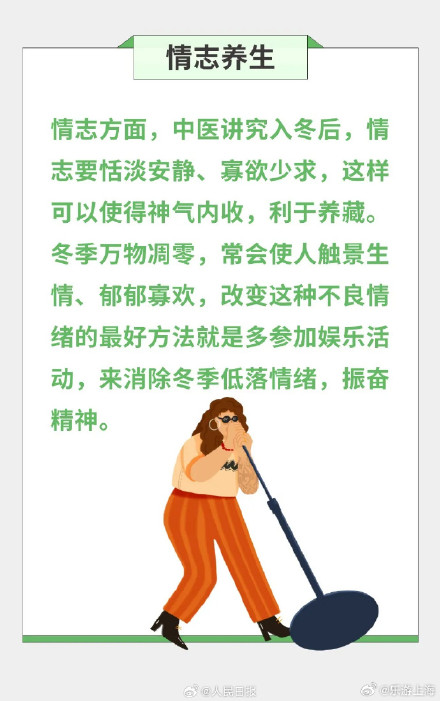 小雪节气养生法则