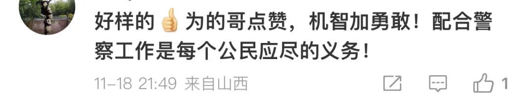 “你的乘客是杀人逃犯！”出租车司机突然接到警方电话