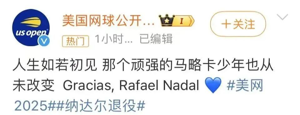 网坛“战神”正式退役！