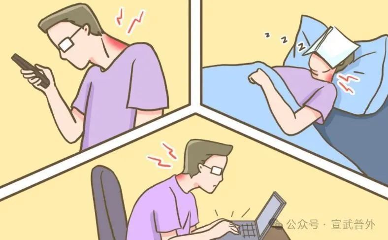 落枕了，要怎么办？