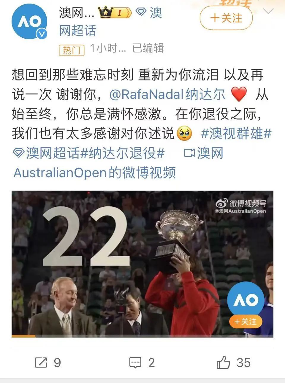 网坛“战神”正式退役！