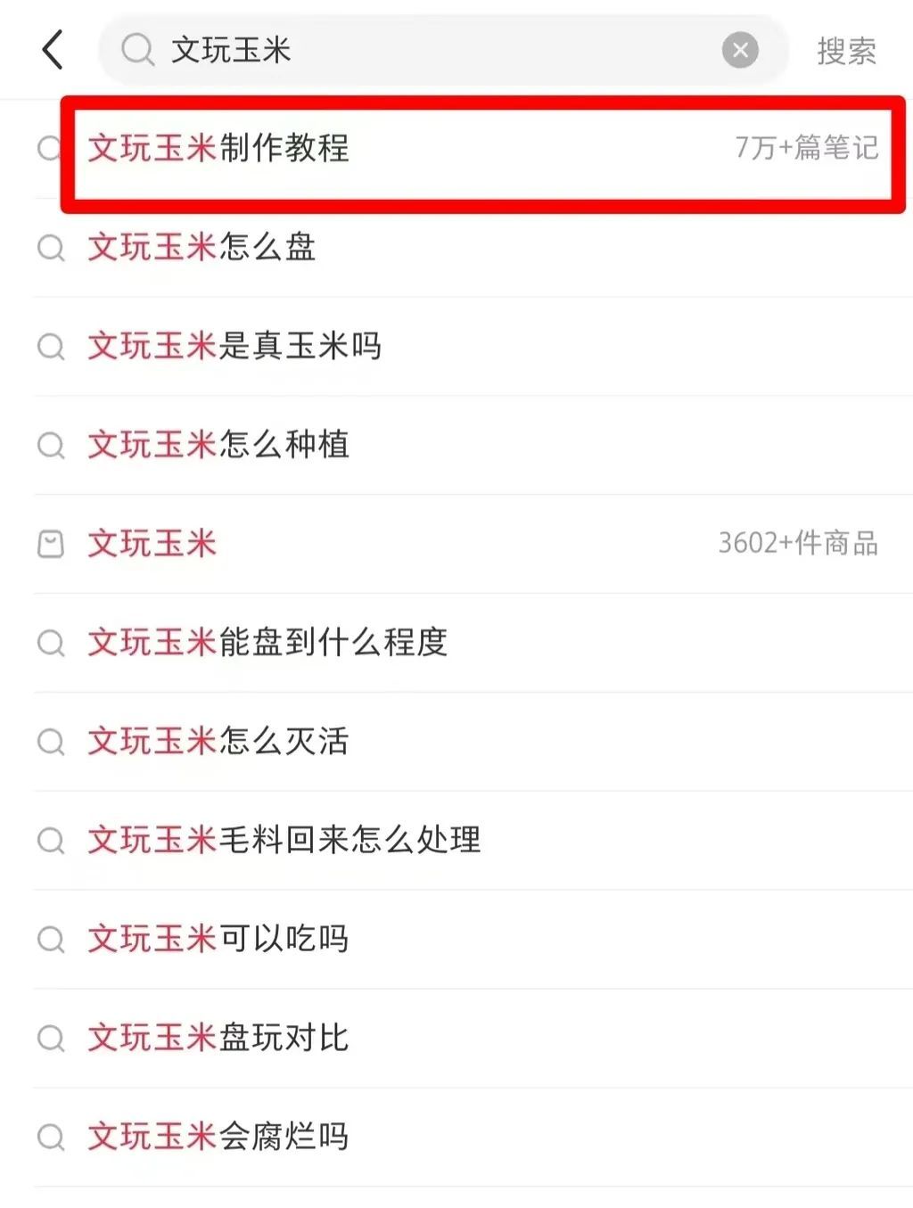 单价可上千元！这是你看过最贵的“玉米”吗？