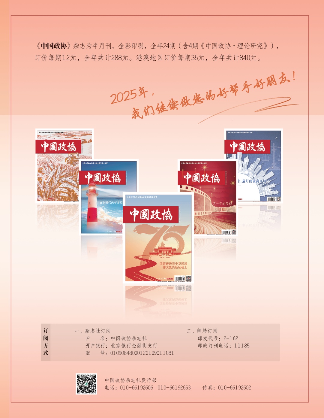 你会去因“脏乱差”出名的村旅游吗？一份政协提案助力这个村半年旅游综合收入达350万！