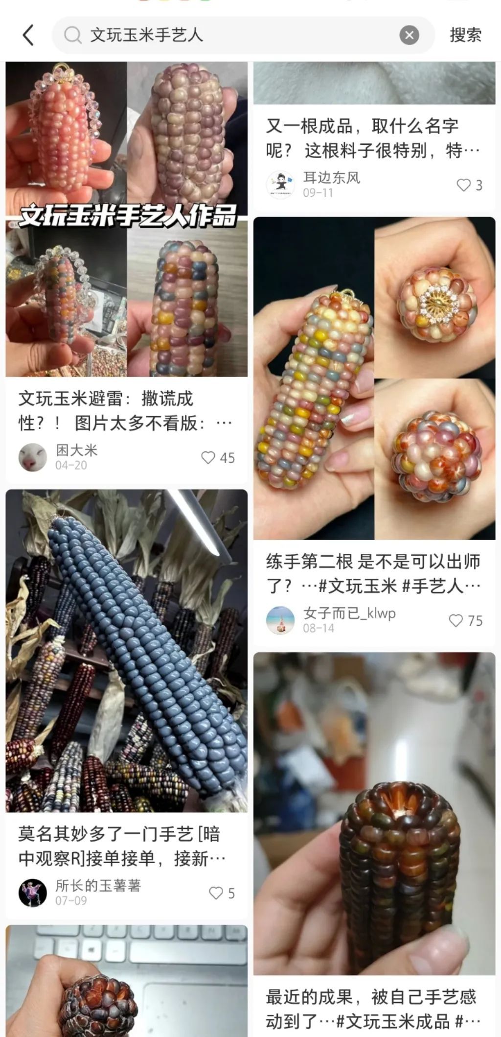 单价可上千元！这是你看过最贵的“玉米”吗？