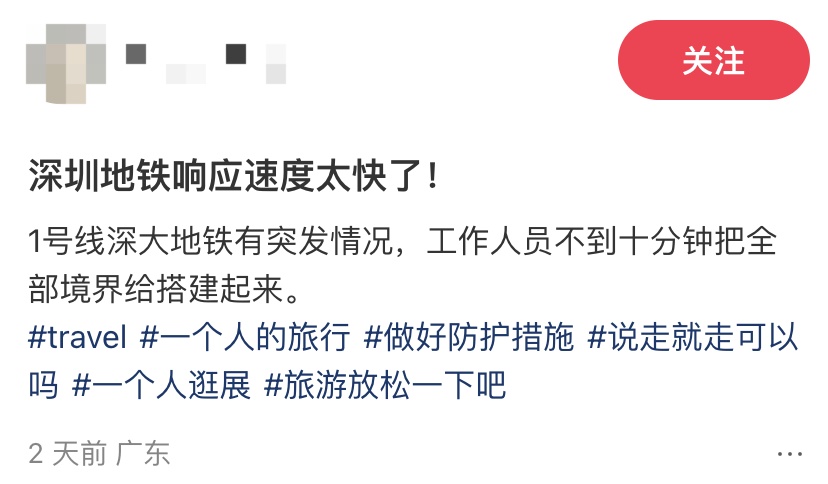深圳一男子突然晕倒,失去意识!关键时刻他们冲了上来…… 深圳一男子突然晕倒,失去意识!关键时刻他们冲了上来……