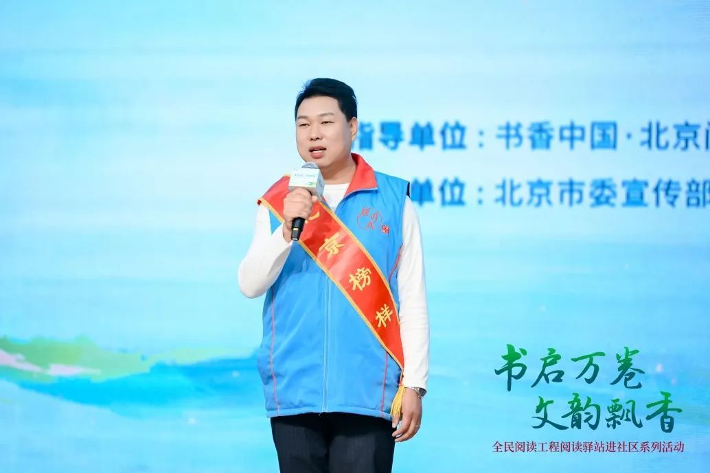 北京阅读季阅读驿站进社区系列活动圆满收官