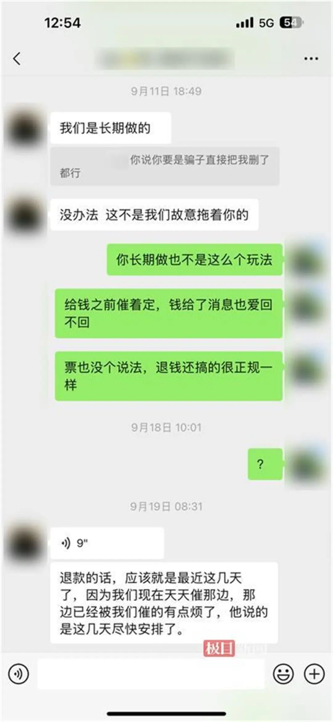 捡漏歌星演唱会门票？小心上当！