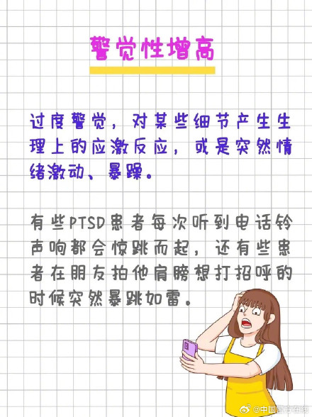 PTSD有四种典型表现 怎么应对创伤后应激障碍？