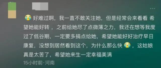 仅29岁！抗癌网红去世，确诊不到2年！很多人发现就是晚期！