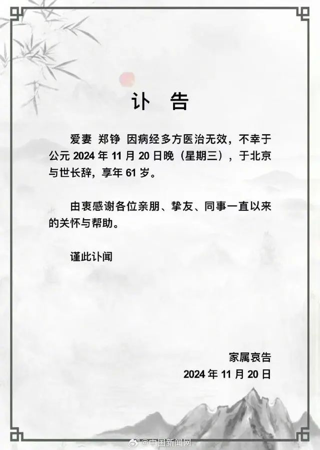 突发讣告！她因病去世，代表作《红楼梦》