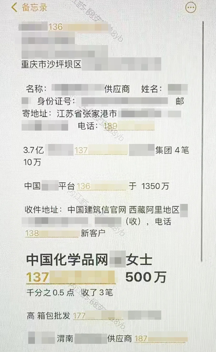 域名交易手续费400万？网警带你揭秘此类诈骗