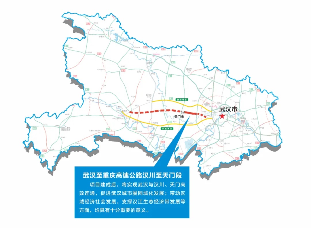 已通过!明年全线通车,1小时到武汉 已通过!明年全线通车,1小时到武汉