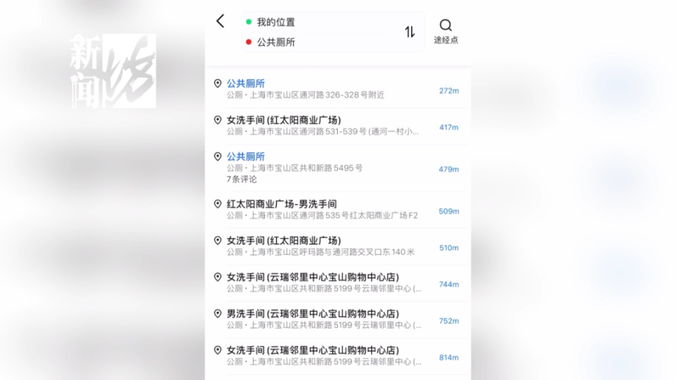 急！看到公厕标牌，却不让进？不少上海人冲过去后更急了