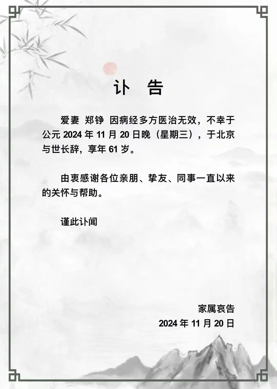 突发讣告！著名女演员去世，网友：太突然