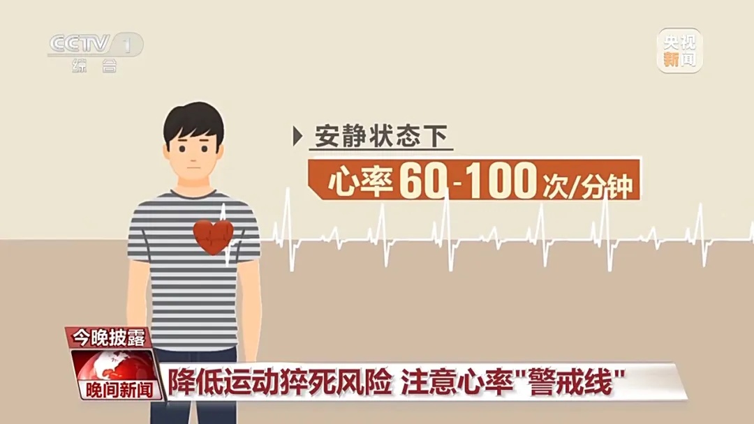 运动时,心率多少算“正常”?超过这个数就需要格外关注! 运动时,心率多少算“正常”?超过这个数就需要格外关注!