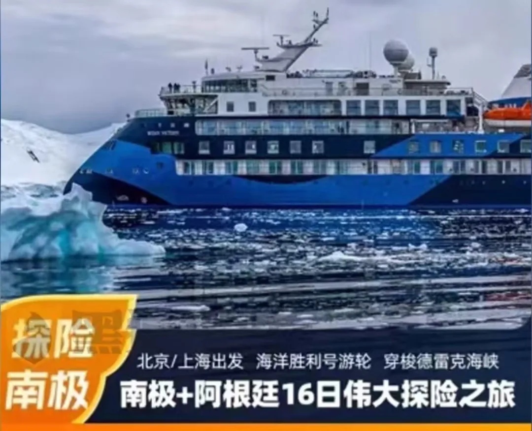上海夫妻花19万去南极，想住一间房被拒，只因少打一个字？飞猪回应