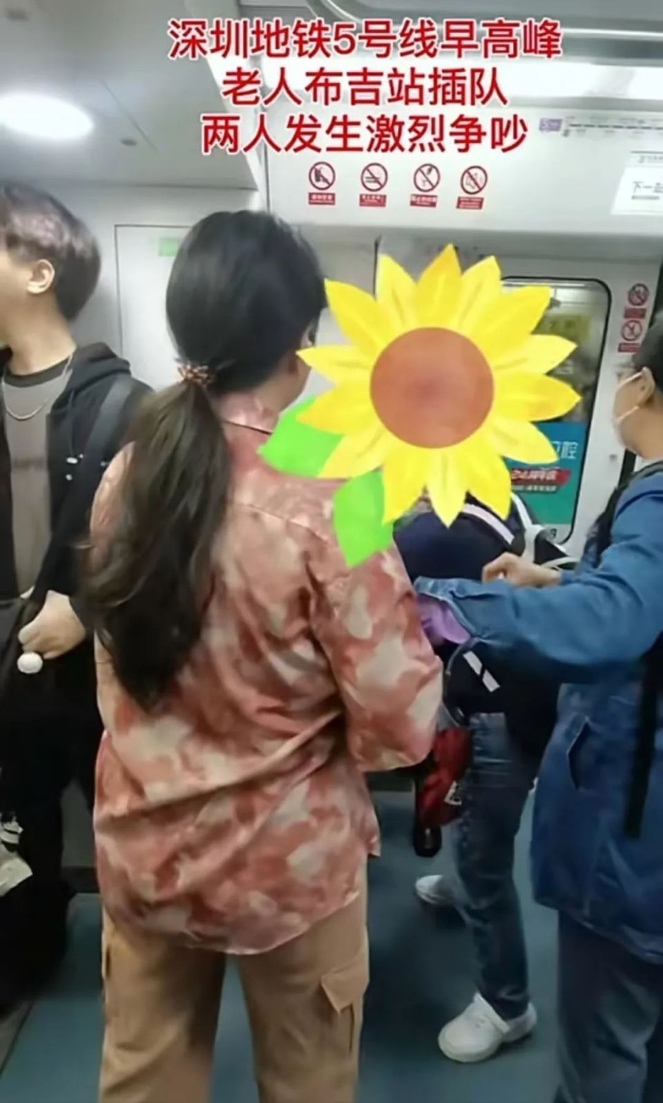 老人地铁上疑因插队与女子互相踢踹、扯头发，警方回应
