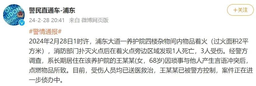 洗碗引发的血案,一男子纵火烧死8名家人!警示→ 洗碗引发的血案,一男子纵火烧死8名家人!警示→