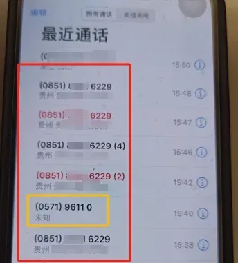 警方紧急提醒！杭州女子差点被骗365万！