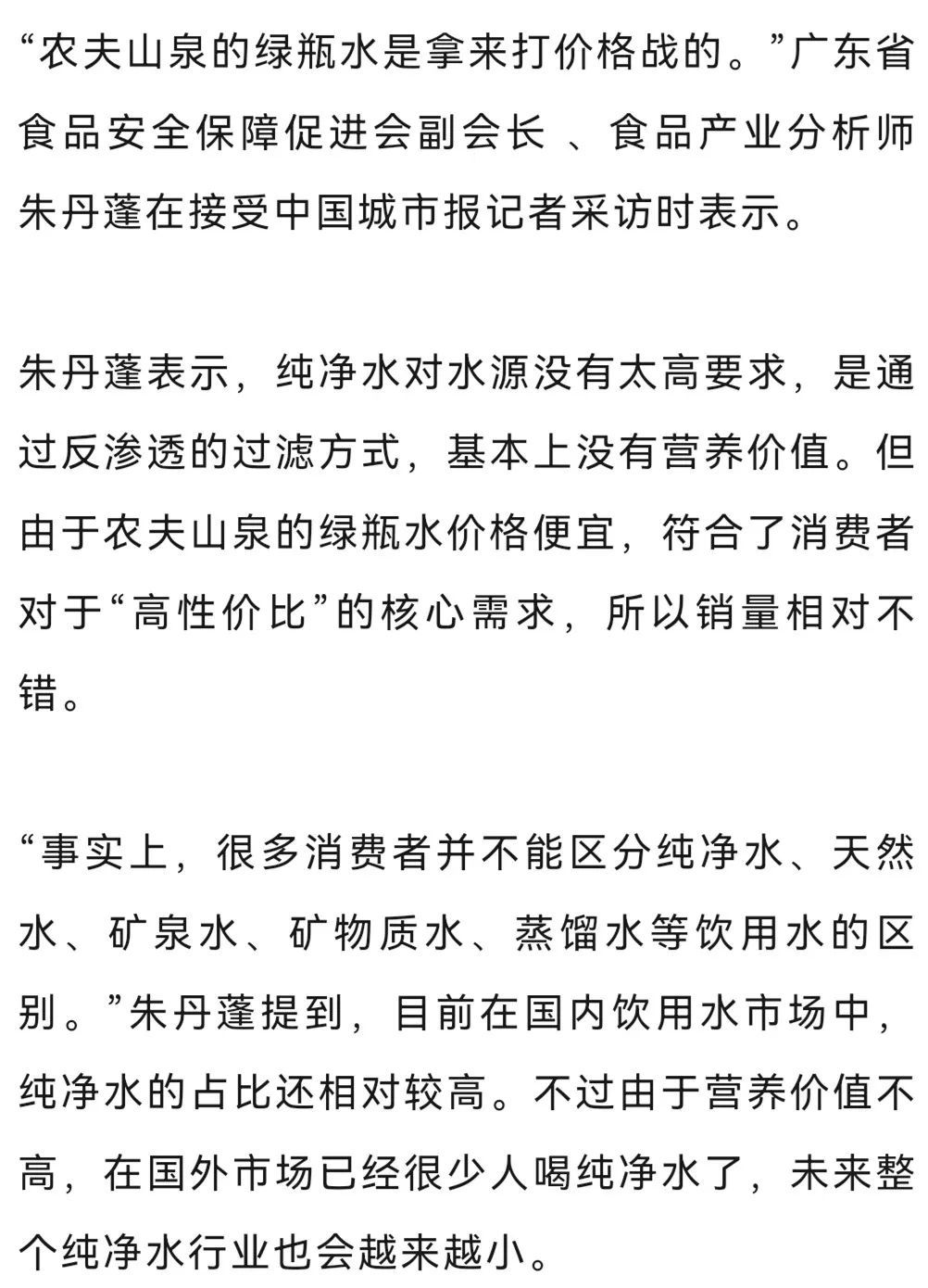 不值钱，也不允洽持久饮用！农夫山泉董事长发声