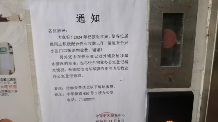 “凭什么要比业主多收钱？”租户抱怨遭区别对待，小区管理方喊委屈……