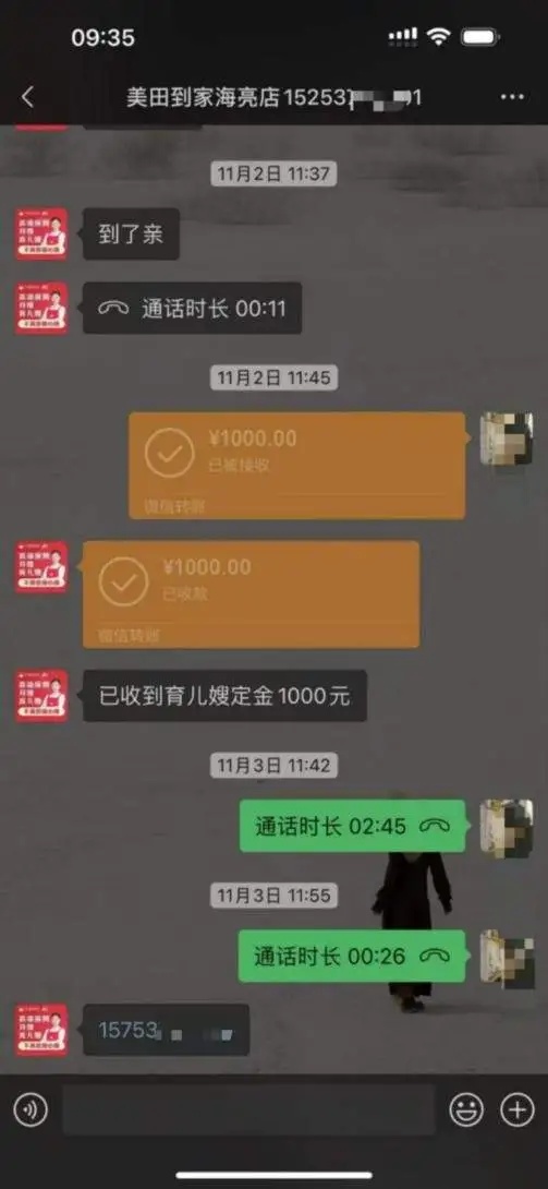 育儿嫂给2个月婴儿喂安眠药？警方通报：涉事人员已被控制