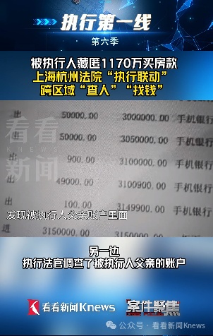 女子拒还前男友1170万买房款!上海法官出手 女子拒还前男友1170万买房款!上海法官出手