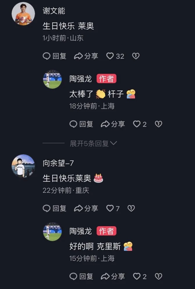 “我滴孩来”！俩安徽国脚用方言互动