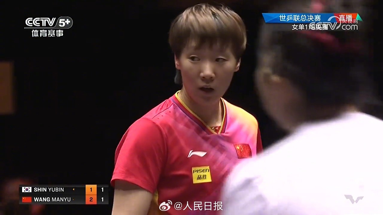 祝贺！王曼昱3-1战胜申裕斌，晋级女单8强