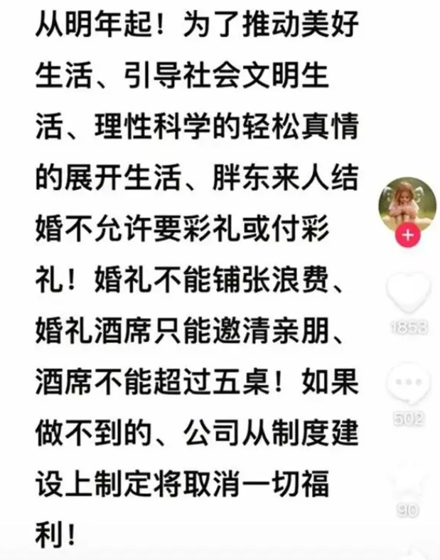 胖东来创始人：员工不能靠父母买房买车，结婚不能要彩礼