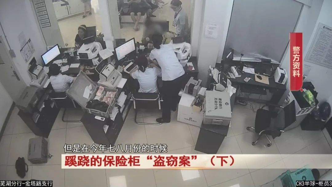 蹊跷！十几万现金放在保险柜里，却神秘消失！警方出动！