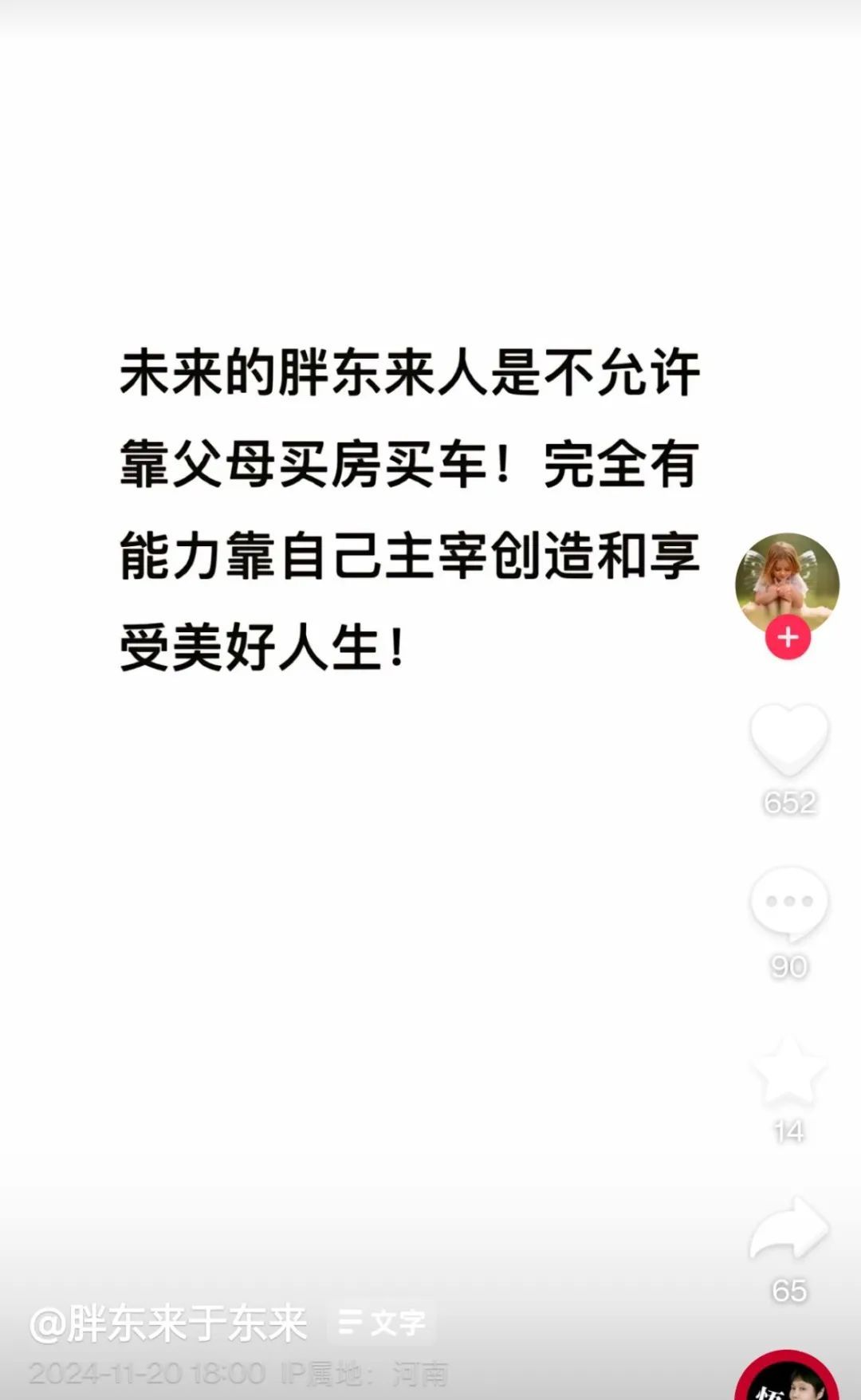 热搜第一!胖东来创始人宣布:员工结婚不许要彩礼,酒席不超5桌,不许靠父母买房买车 热搜第一!胖东来创始人宣布:员工结婚不许要彩礼,酒席不超5桌,不许靠父母买房买车