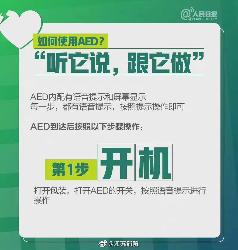 深圳一男子突然晕倒,失去意识!关键时刻他们冲了上来…… 深圳一男子突然晕倒,失去意识!关键时刻他们冲了上来……