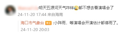 新一股冷空气在路上!@海南人,降雨将持续到…… 新一股冷空气在路上!@海南人,降雨将持续到……