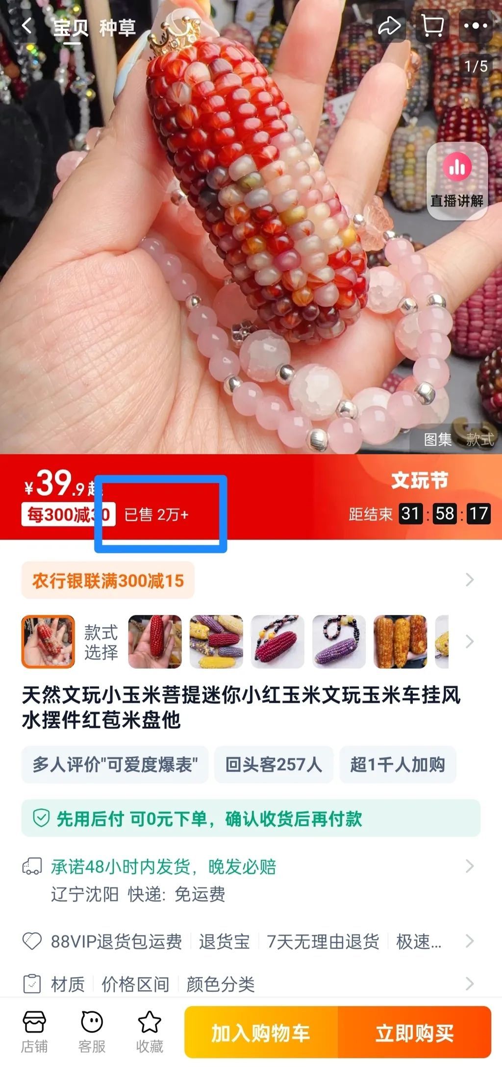 单价可上千元！这是你看过最贵的“玉米”吗？