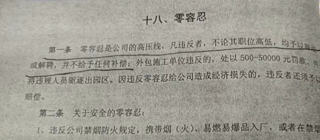 上班睡觉1小时被开除？法院这样判！